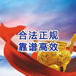 太仆寺讨账公司