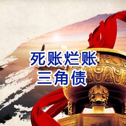 太仆寺要债公司